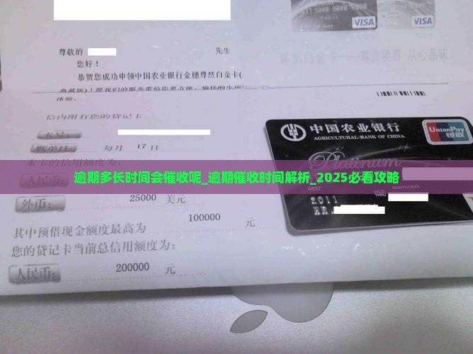 微粒贷逾期多长时间会催收呢