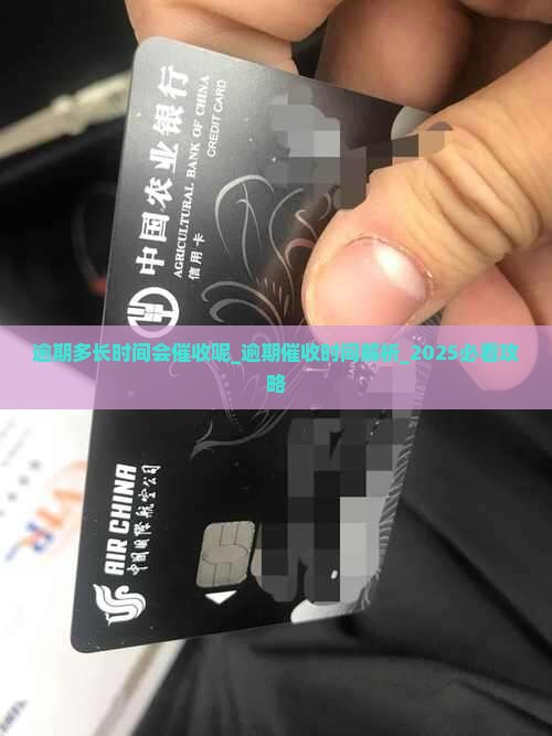 微粒贷逾期多长时间会催收呢