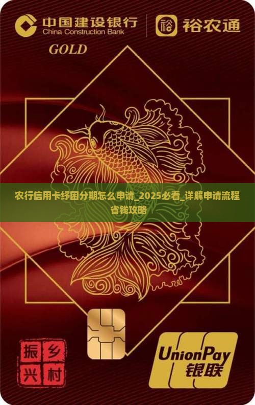 农行信用卡纾困分期怎么申请 农行信用卡纾困分期怎么申请