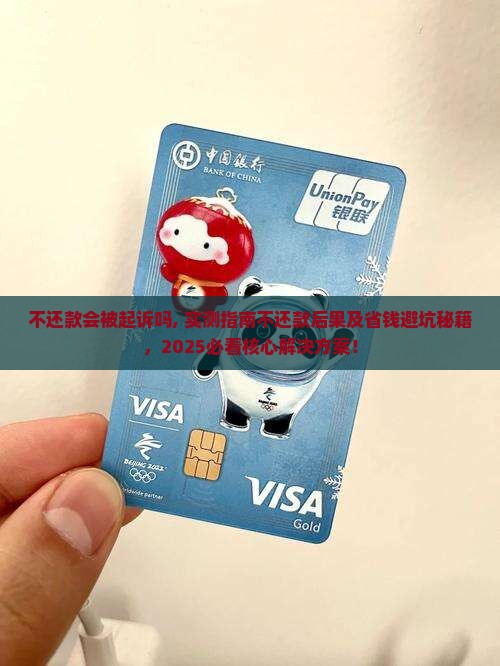 微粒贷不还款会被起诉吗