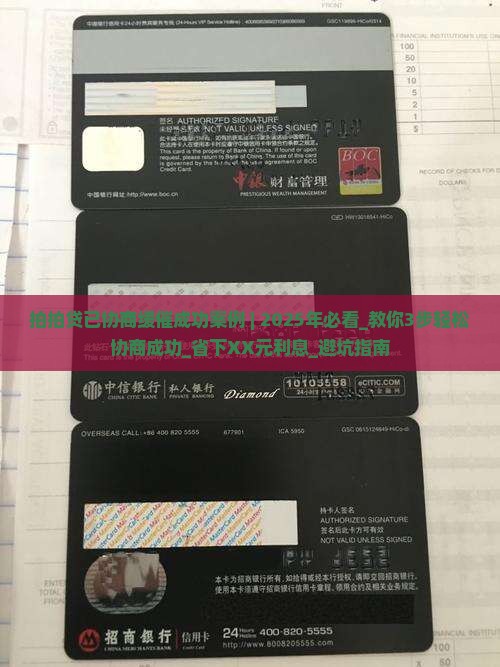 拍拍贷已协商缓催成功案例