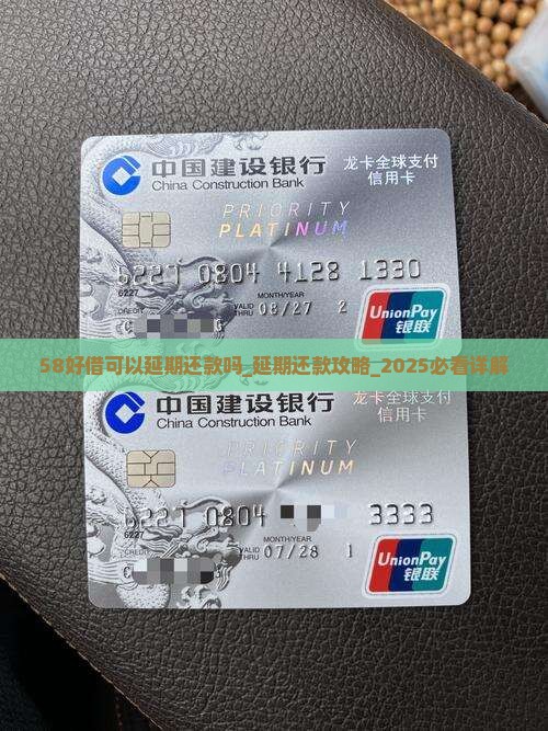 58好借可以延期还款吗