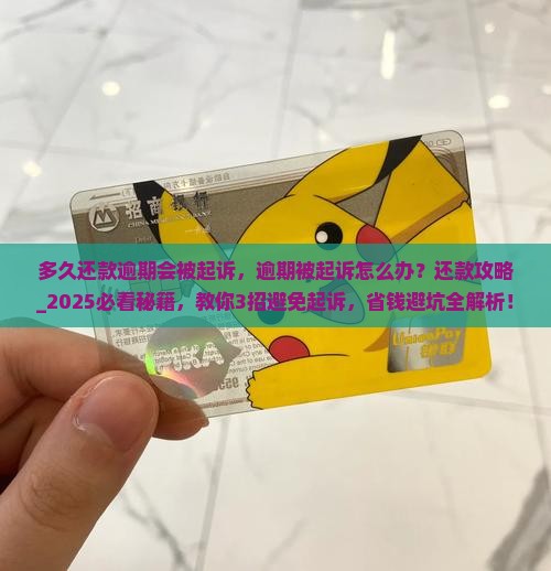 微粒贷多久还款逾期会被起诉