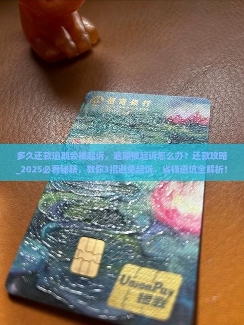 微粒贷多久还款逾期会被起诉