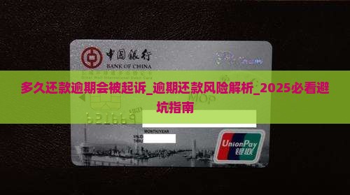微粒贷多久还款逾期会被起诉