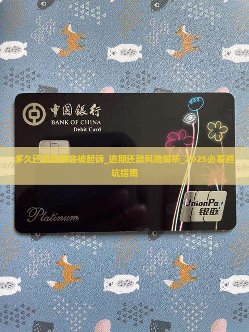 微粒贷多久还款逾期会被起诉