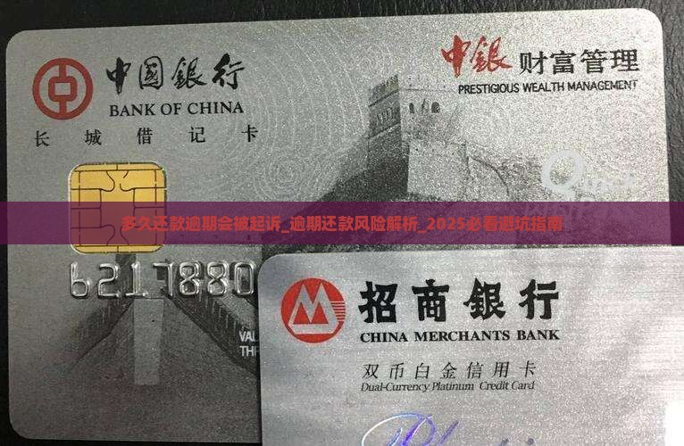 微粒贷多久还款逾期会被起诉