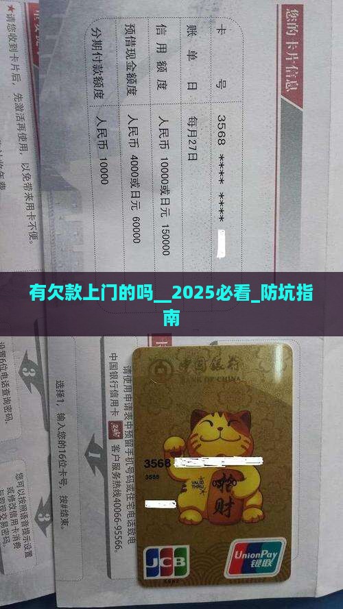 有微粒贷欠款上门的吗