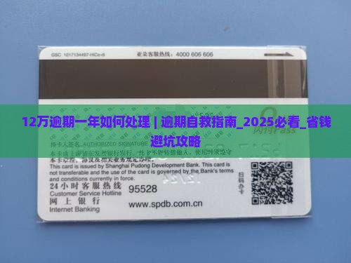 微粒贷12万逾期一年如何处理 微粒贷12万逾期一年如何处理