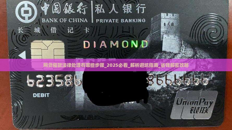 网贷催款法律处理有哪些步骤