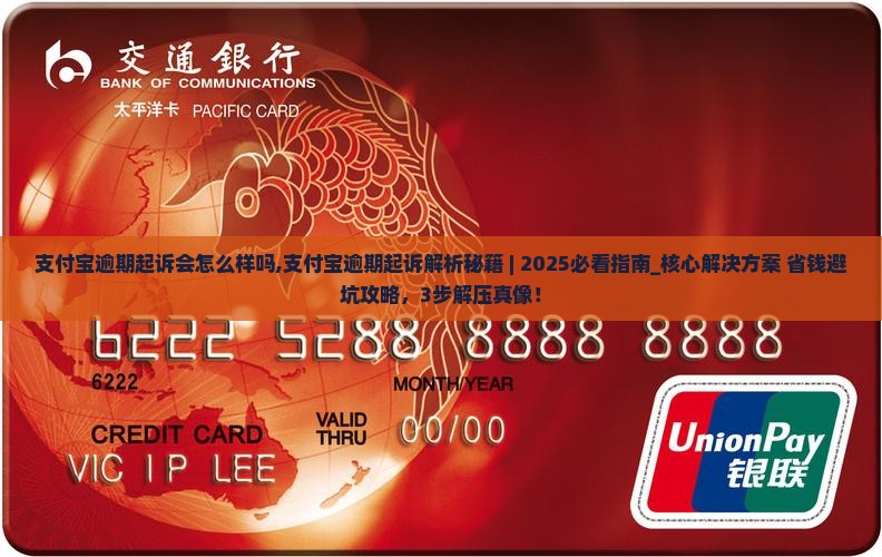 支付宝逾期起诉会怎么样吗