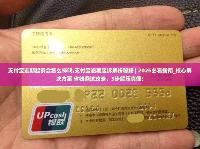 支付宝逾期起诉会怎么样吗