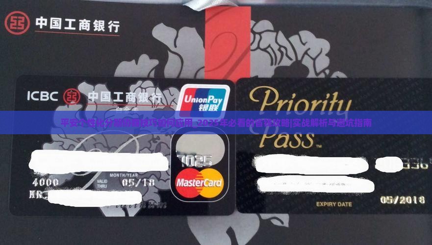 平安个性化分期协商技巧如何应用