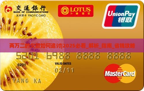 两万二的欠款如何追讨