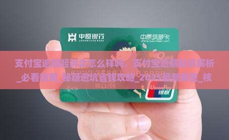 支付宝逾期起诉会怎么样吗