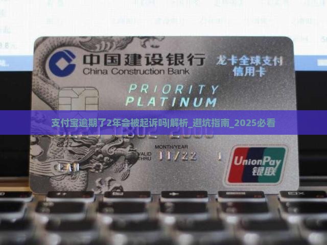 支付宝逾期了2年会被起诉吗怎么办理