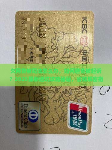 欠网贷被司法怎么办