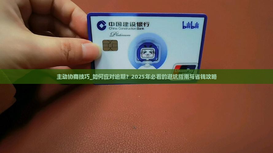 360借条主动协商技巧