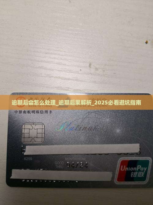 恒小花逾期后会怎么处理