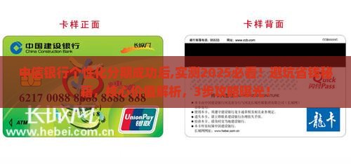 中信银行个性化分期成功后