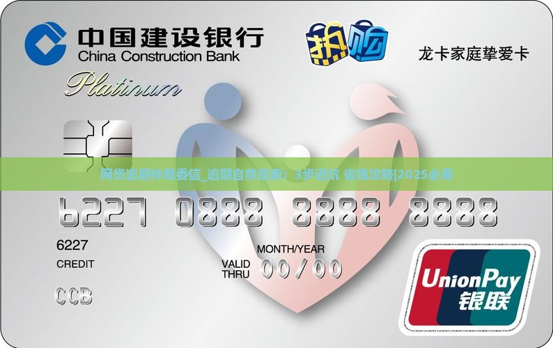 网贷逾期仲裁委加微信怎么办
