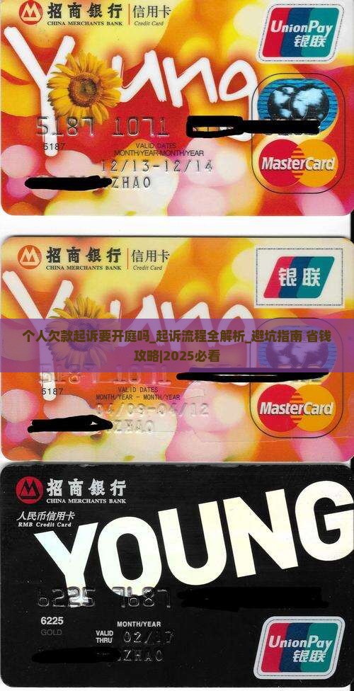 个人欠款起诉要开庭吗
