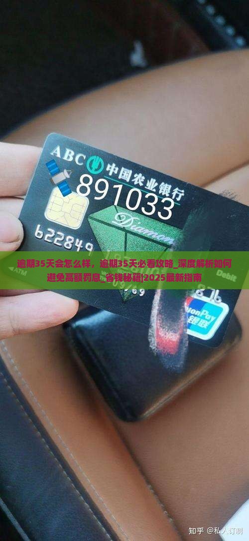 白条逾期35天会怎么样 白条逾期35天会怎么样