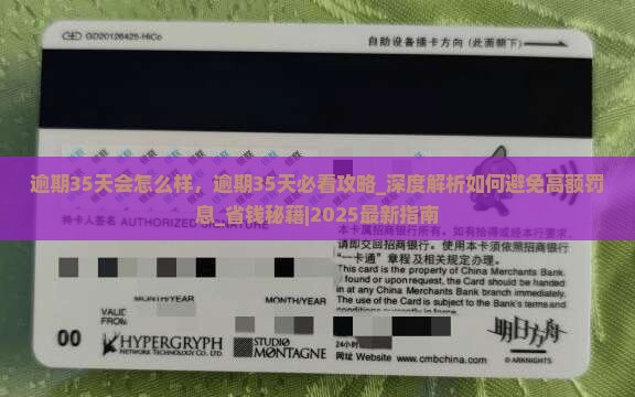白条逾期35天会怎么样 白条逾期35天会怎么样
