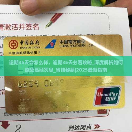白条逾期35天会怎么样 白条逾期35天会怎么样