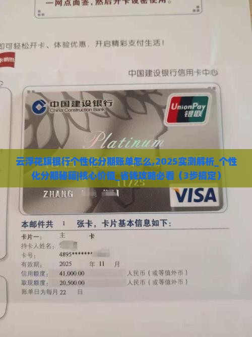 云浮花旗银行个性化分期账单怎么办理