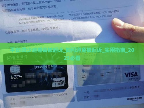 平安i贷少逾期会被起诉