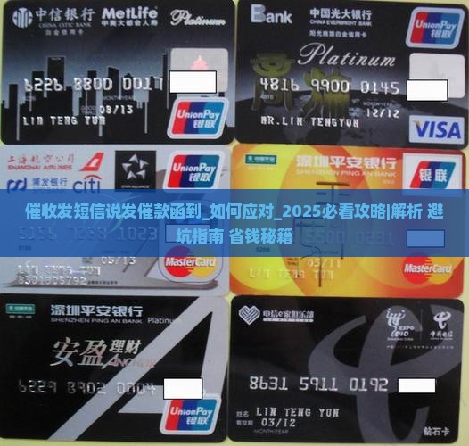 催收发短信说发催款函到