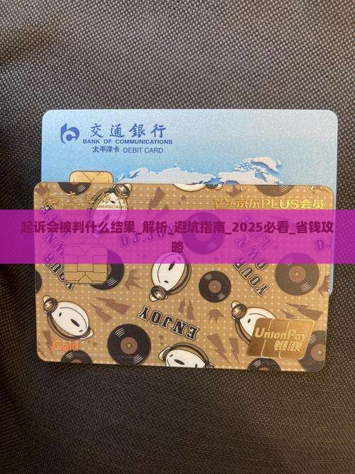 微粒贷起诉会被判什么结果