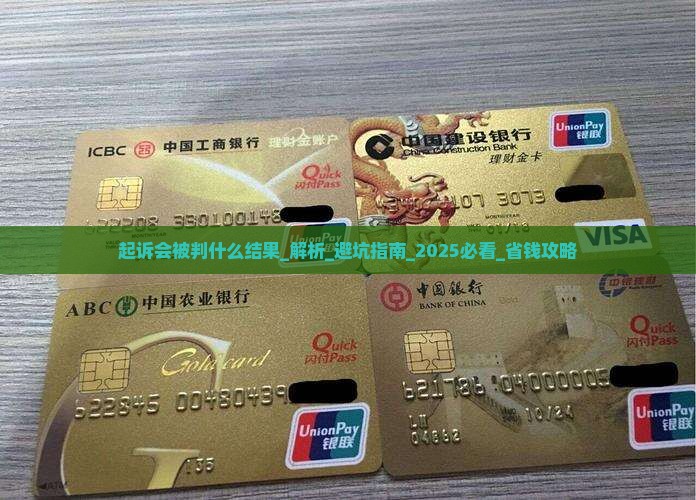 微粒贷起诉会被判什么结果
