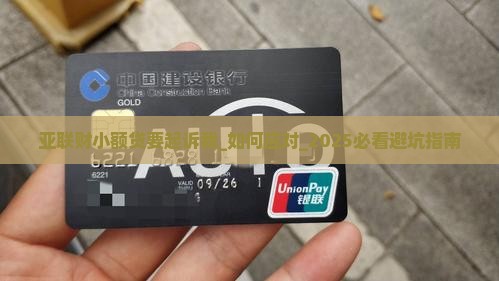 亚联财小额贷要起诉我怎么办