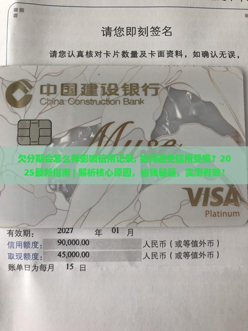 欠微粒贷分期会怎么样影响信用记录