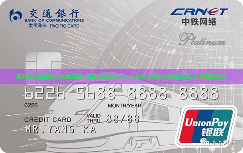 支付宝逾期后如何协商延期