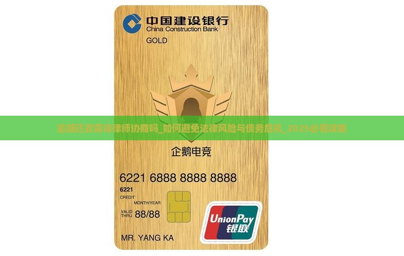 逾期还款需请律师协商吗