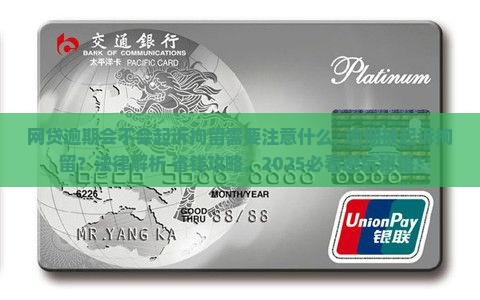 网贷逾期会不会起诉拘留需要注意什么 网贷逾期会不会起诉拘留需要注意什么