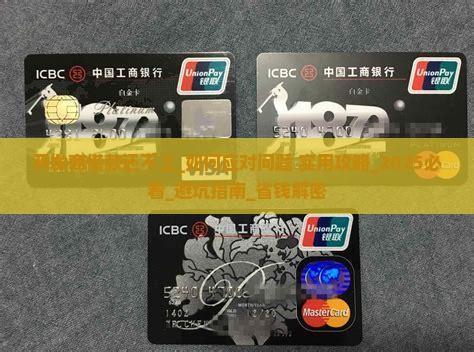开发商借款还不上