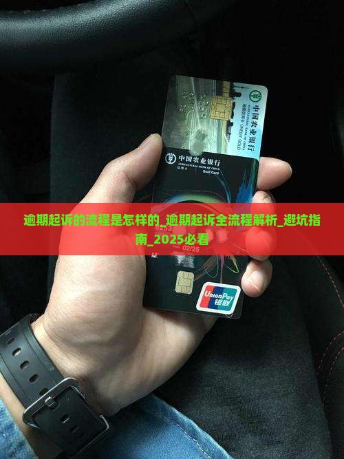 微粒贷逾期起诉的流程是怎样的
