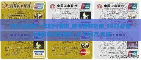 放心借逾期一年如何解决