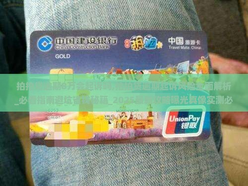 拍拍贷逾期8万会起诉吗