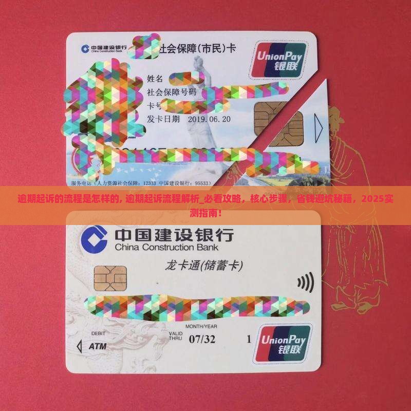 微粒贷逾期起诉的流程是怎样的