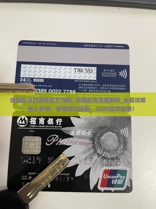 微粒贷逾期起诉的流程是怎样的