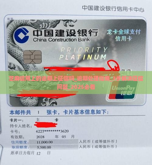 芝麻信用上的逾期上征信吗