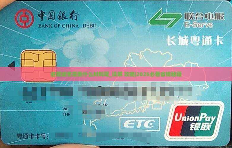 逾期减免需要什么材料呢