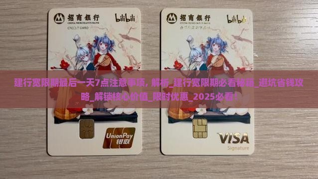 建行宽限期最后一天7点注意事项 建行宽限期最后一天7点注意事项