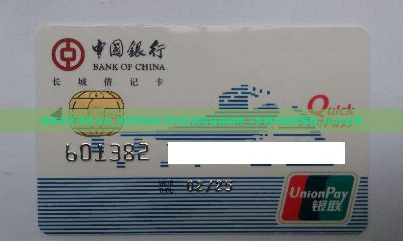 钱花未还清怎么办