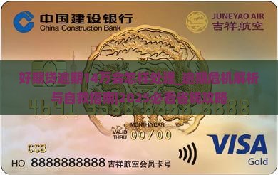 好期贷逾期14万会怎样处理